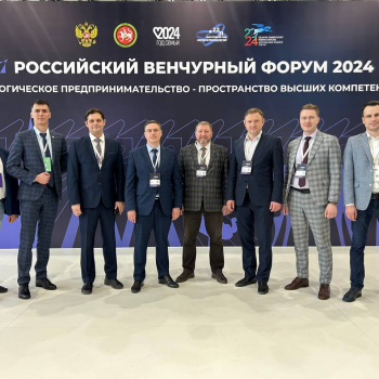 акселератор на Российском венчурном форуме в Казани